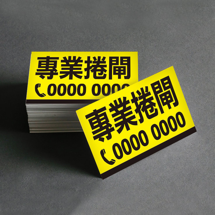 印刷, 貼紙, 貼紙印刷, 貼紙設計, 香港, sticker, s01